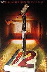 12 (2007)