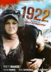 1922 (1978) (1922)