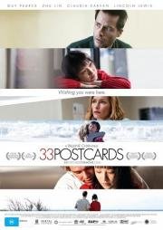 33 Открытки (2011)