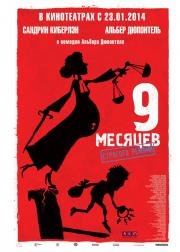 9 месяцев строгого режима (2014)