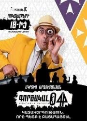 Агент 044: Операция Гегард (2018)