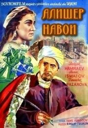 Алишер Навои (1947)