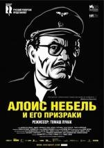 Алоис Небель и его призраки (2011)