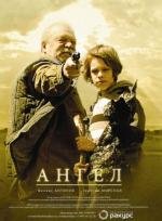 Ангел (2011)