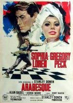 Арабеска (1966)