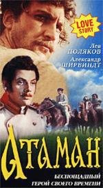 Атаман Кодр (1959)