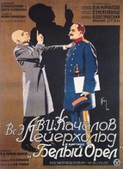 Белый орел (1928)