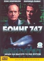 Боинг 747