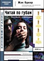 Читай по губам (2003)