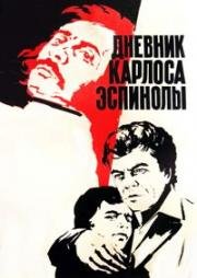 Дневник Карлоса Эспинолы (1976)