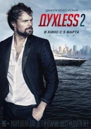 Духless 2 (2015)