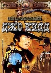 Джо Кидд (1972)