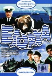 Егорка