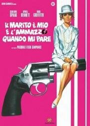 Это мой муж. Когда захочу, тогда и убью (1968)