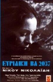 Evridiki BA 2037 (1975)