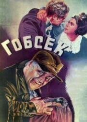 Гобсек (1936)