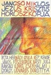 Гороскоп Иисуса Христа (1989)