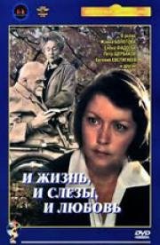 И жизнь, и слезы, и любовь... (1984)