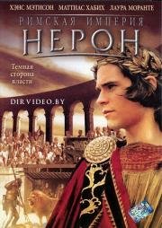 Император Нерон (2004)