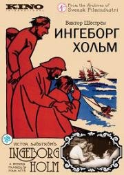 Ингеборг Хольм (1913)