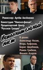 Исполнительный лист