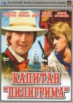 Капитан «Пилигрима» (1986)