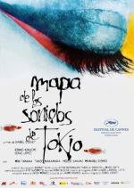 Карта звуков Токио (2009)