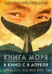 Книга Моря