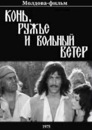 Конь, ружье и вольный ветер (1975)