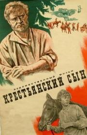 Крестьянский сын (1975)