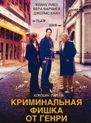 Криминальная фишка от Генри (2011)