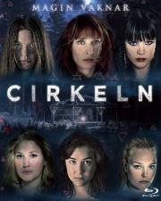 Круг Cirkeln (2015)