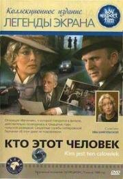 Кто этот человек (1984)