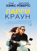 Ларри Краун (2011)