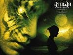 Легенда о тигрице (2002)