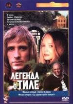 Легенда о Тиле (1977)