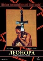 Леонора (Леонор) (1975)