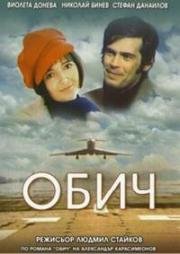 Любовь (1972)