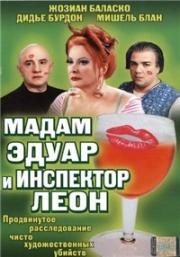 Мадам Эдуар и инспектор Леон (2004)