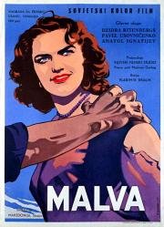 Мальва (1956)