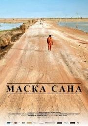 Маска Сана (2015)