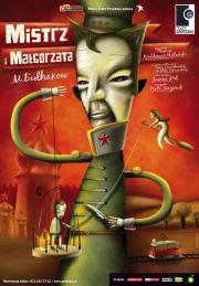 Мастер и Маргарита (1988)