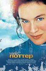 Мисс Поттер (2007)