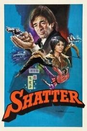 Мистер Шаттер (1974)