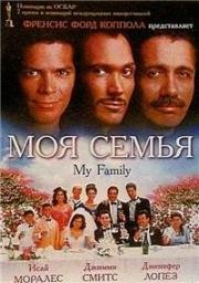 Моя семья