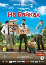 На Байкал (2012)