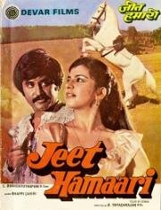 Наша победа (1983)
