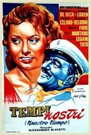 Наши времена (Мешанина номер 2) (1954)