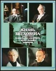 Жизнь Бетховена (1978)