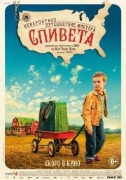 Невероятное путешествие мистера Спивета (2013)